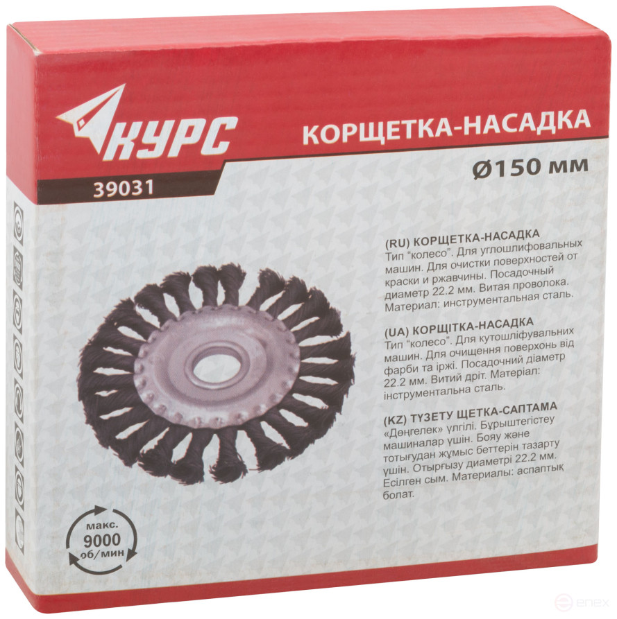 Straight disc blade, seat diameter 22.2 mm, 150 mm twisted steel wire