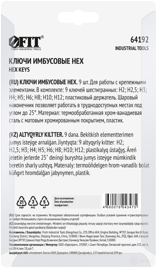 Ключи шестигранные, CrV сталь, 9 шт., 2-12 мм, с шаровым наконечником, в пластиковом держателе