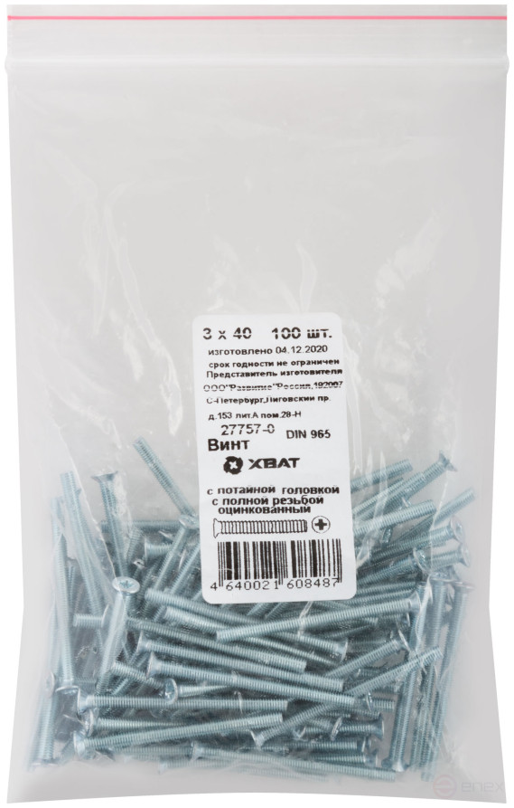 Винт с потайной головкой с полной резьбой оцинкованный DIN 965 3х40 (фасовка 100 шт)