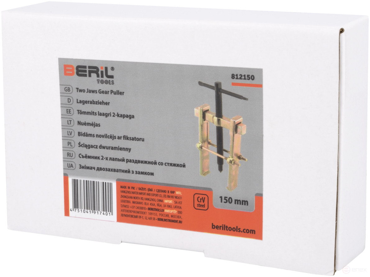 Съемник 2-х лапый раздвижной со стяжкой 150 мм BERIL