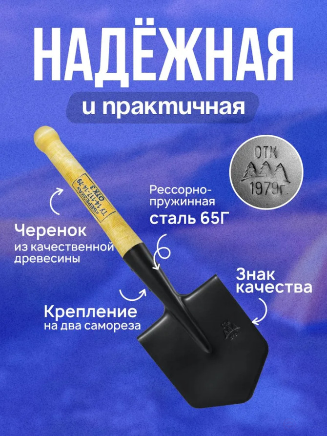 Легкая туристическая лопата СССР, чехол брезентовый в комплекте, ремешок кожа, толщина стали 1,6 мм. Сапёрная лопатка для туризма/для похода/рыбалки/автолопата