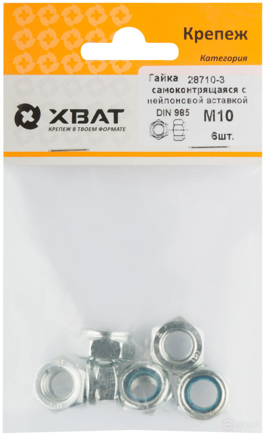 Гайка самоконтрящаяся с нейлоновой вставкой М10 DIN 985 (фасовка 6 шт.)