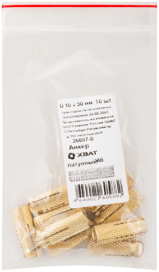 Анкер латунный М8, D 10х30 мм (фасовка 10 шт)