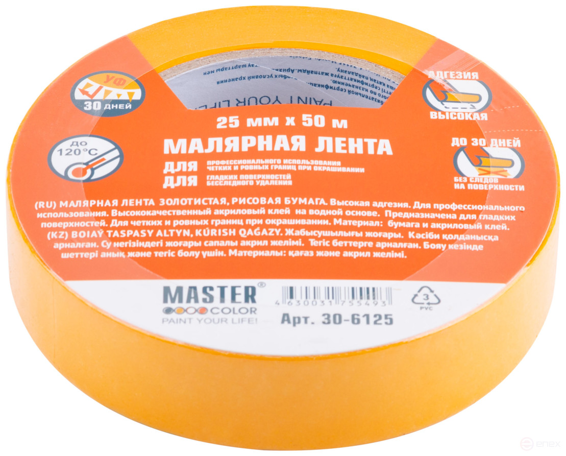 Golden paint tape, rice paper, heat resistant. up to 120°C, UV resistance up to 30 days, 25 mm x 50 m