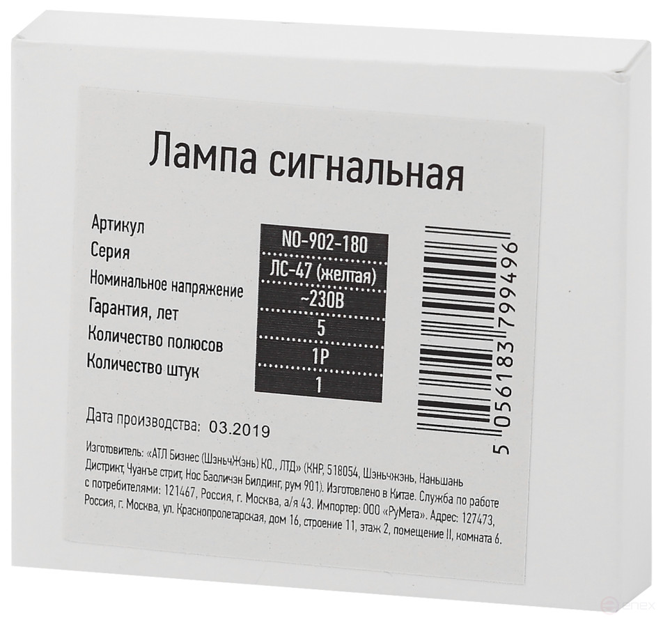 Лампа сигнальная ЭРА PRO NO-902-180 ЛС-47 (желтая)