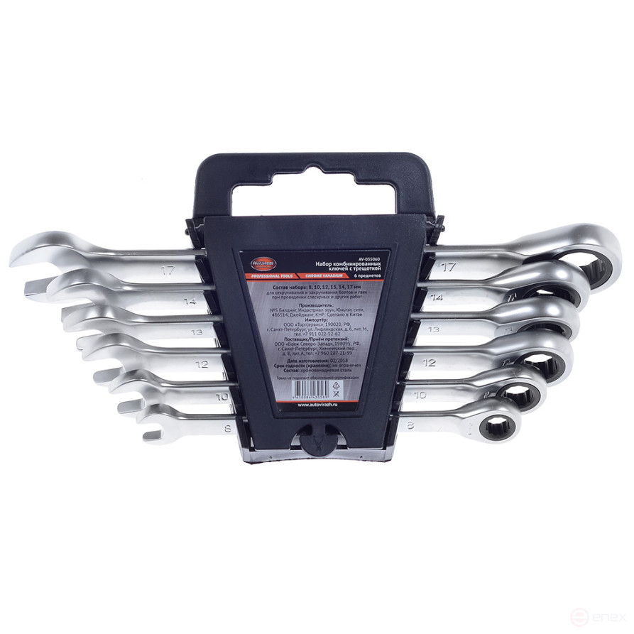 Набор ключей комбинированных трещоточных 8-17 мм AV Steel 6 предметов