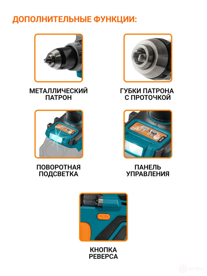 Дрель-шуруповерт аккумуляторная ударная BORT BAB-21X (без АКБ и ЗУ)