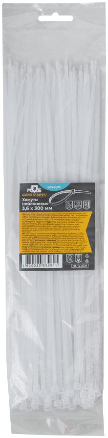 Хомуты нейлоновые для проводов, белые 100 шт., 3,6х300 мм