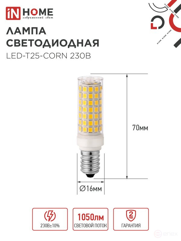 LED Lamp LED-T25-CORN 11W 230V E14 4000K 1050Lm IN HOME