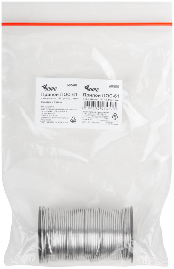 Solder POS 61 with rosin, wire diameter 1 mm, on a coil, 100 gr.