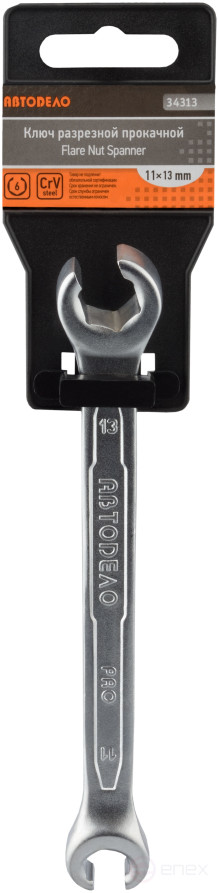 Ключ разрезной (прокачной) 11*13 АвтоDело PRO (34313)