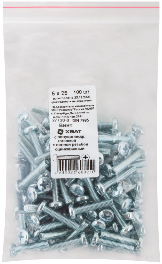 A semi-cylindrical screw. a head with a full thread of pins. DIN 7985 5x25 (packing 100 pcs)