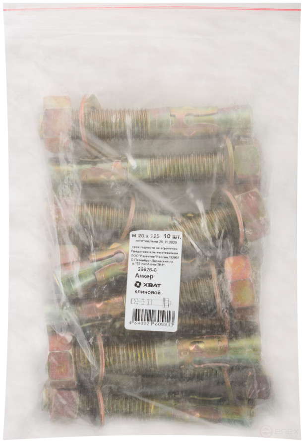 Wedge anchor M 20 x 125 (packing 10 pcs)