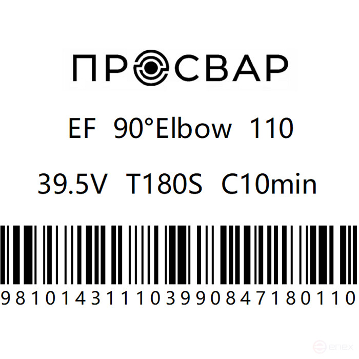 Отвод электросварной ПРОСВАР 110 мм 90гр ПЭ 100 SDR 11