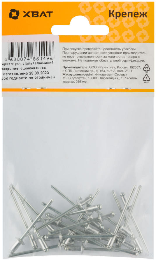 Combined exhaust rivets, aluminum-steel 3.2 x 6 (packing 23 pcs.)