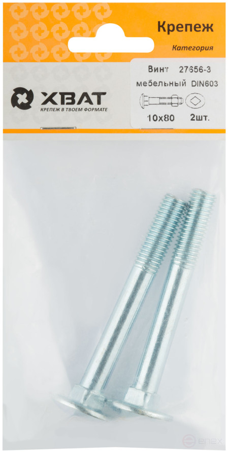 Furniture screw (DIN 603) 10x80 (packing 2 pcs)