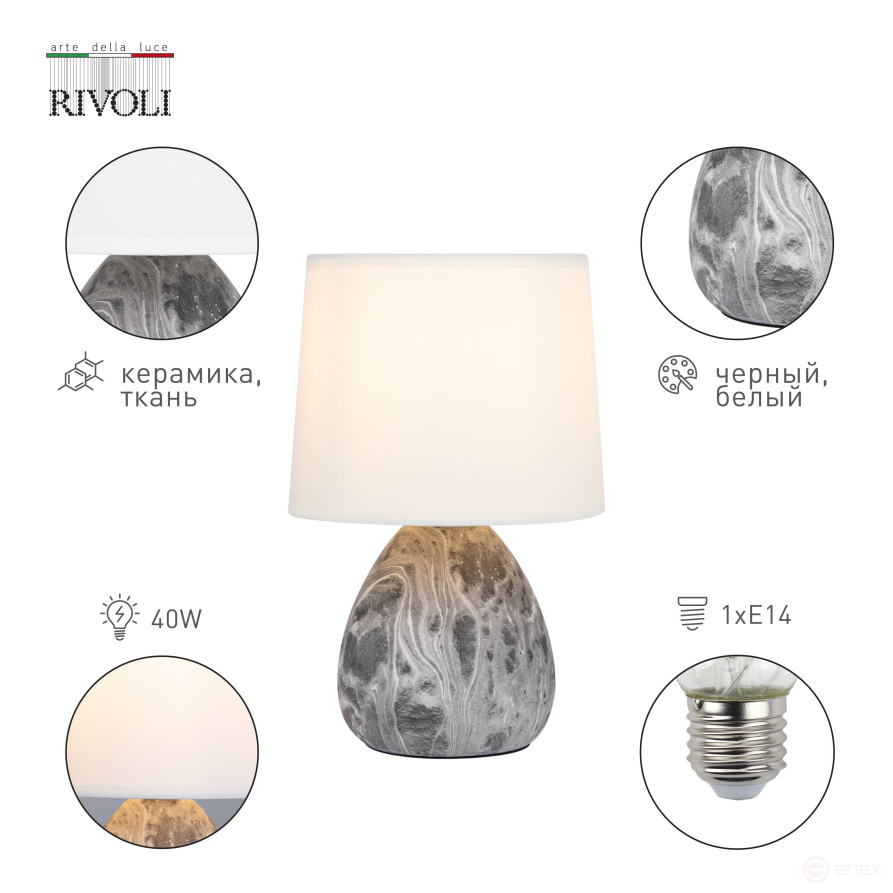 Rivoli Damaris 7037-501 Table Lamp 1 * E14 40W ceramic black and white with lampshade