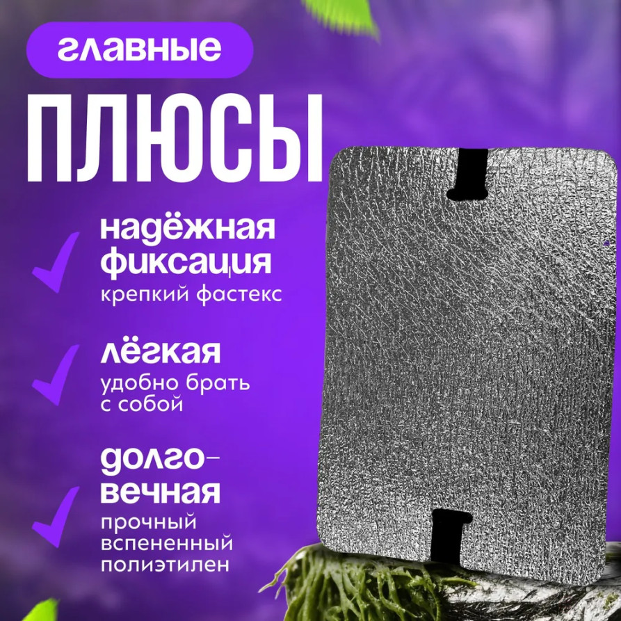 Tourist seat, 3-layer blue, with foil, moisture-proof, multi-layer, foam/karemat, camping seat, hiking/hiking trunk 350x240x15 mm