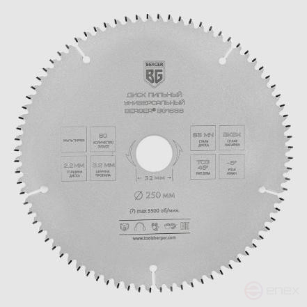 Диск пильный универсальный мультирез (250x32/30/25.4/20x80z, 3.2/2.2 мм, TCG 45°, атака -5°) BERGER BG1668