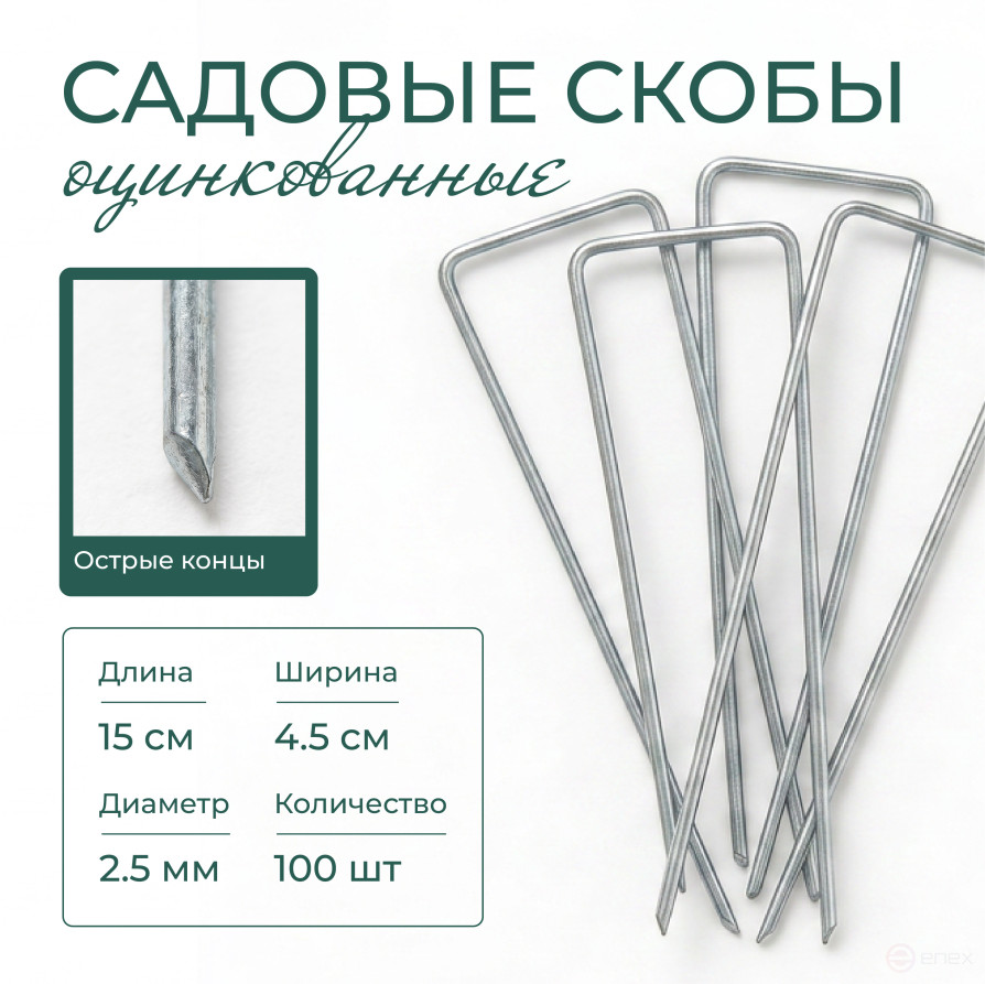 Garden staples for covering material U-shaped 100 pieces metal