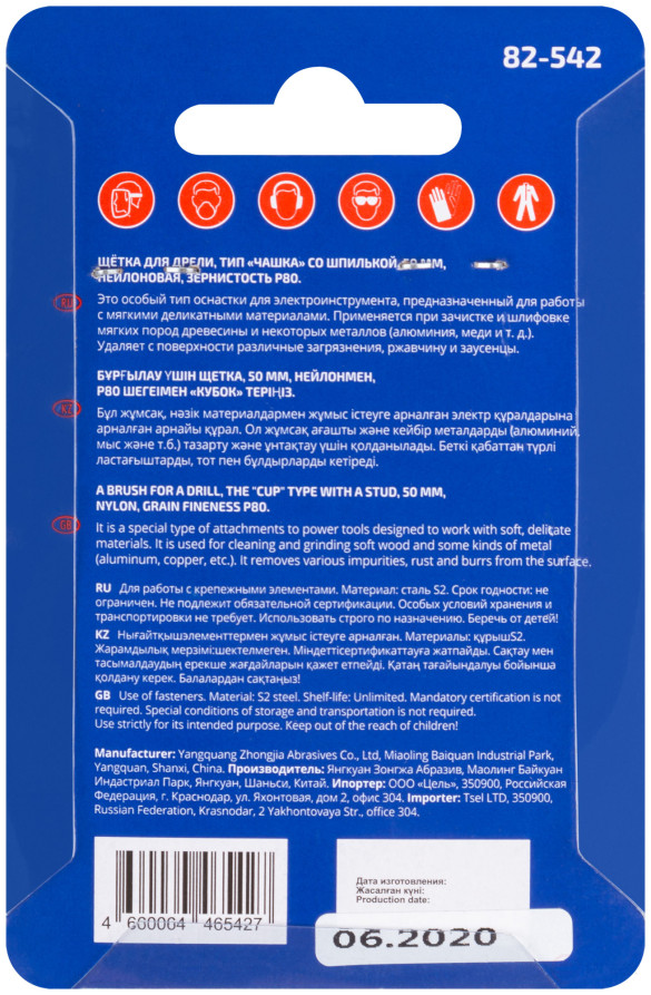 Щетка для дрели, тип "Чашка", нейлон, 50 мм, CUTOP Profi