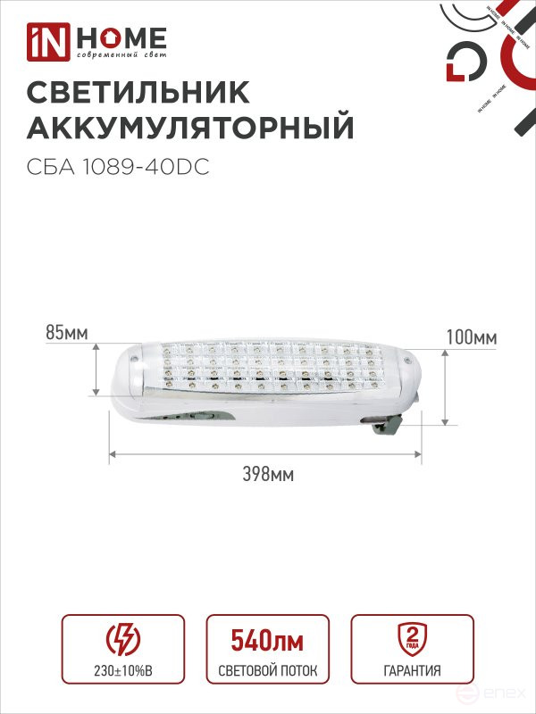 LED Emergency Lamp SBA 1089C-40DC 40LED lead-acid DC IN HOME