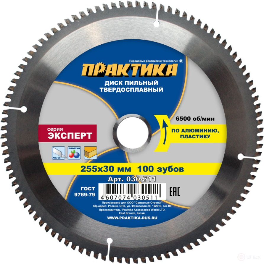 Диск пильный твердосплавный по алюминию ПРАКТИКА 255 х 30 мм, 100 зубьев (030-511)