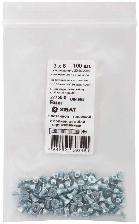 Винт с потайной головкой с полной резьбой оцинкованный DIN 965 3х6 (фасовка 100 шт)