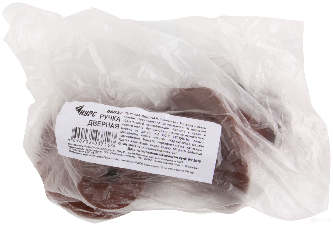 Door handle-button, plastic, brown