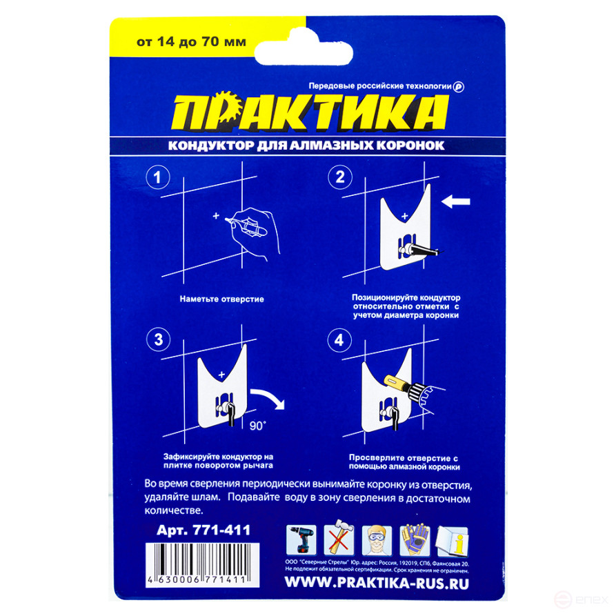 Drill guide PRACTICE from 14 to 70 mm, for diamond crowns, metal (771-411)