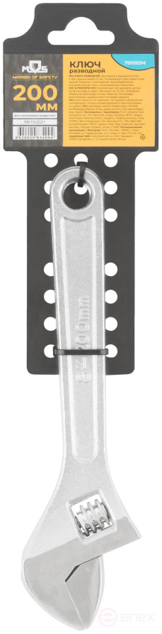 Adjustable wrench 200 mm (25 mm )