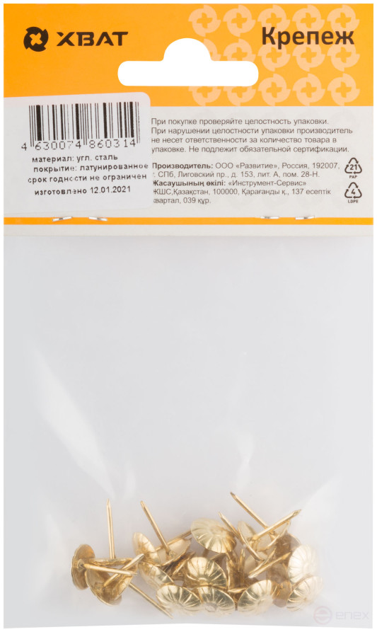 Latuned furniture nails 10.5 mm, flower head (packing 23 pcs)