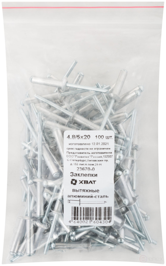 Заклепки вытяжные комбинированные, алюминий-сталь 4.8 х 20 (фасовка 100 шт.)