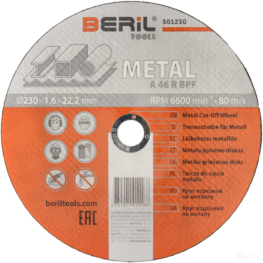 Cutting circle for metal 230x1.6x22.2 BERIL