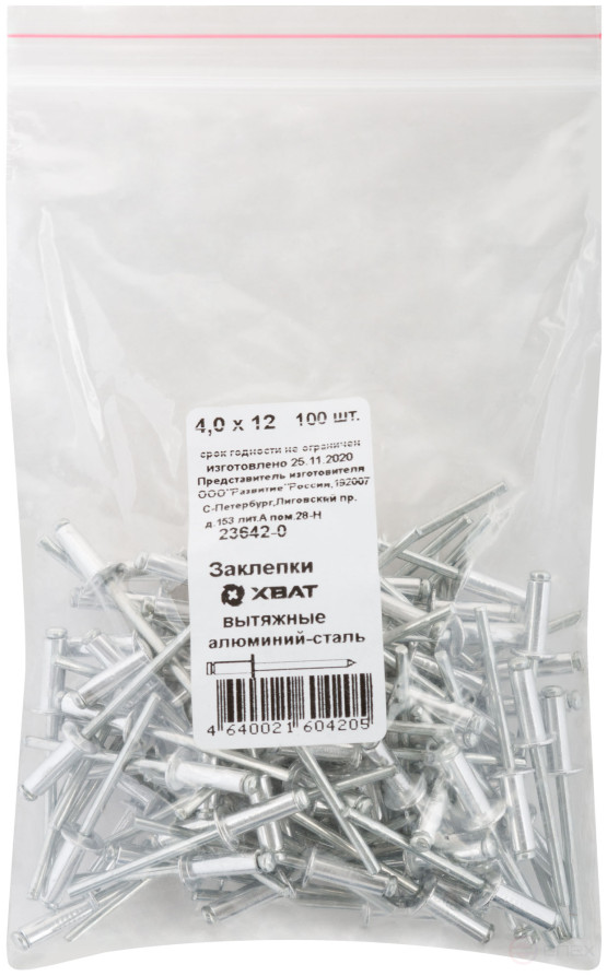 Combined exhaust rivets, aluminum-steel 4.0 x 12 (packing 100 pcs)