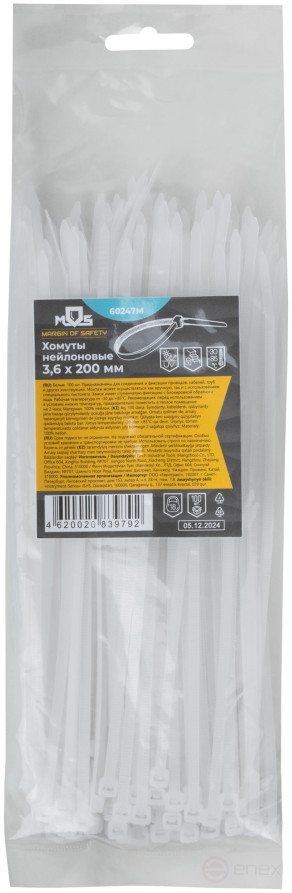 Хомуты нейлоновые для проводов, белые 100 шт., 3,6х200 мм