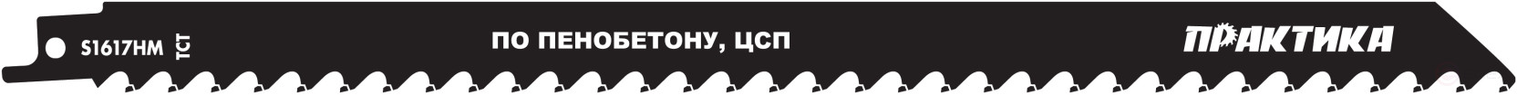 Пилки для сабельной пилы по ЦСП и шиферу ПРАКТИКА S1617HM твердосплавные, бетону/замороженным продуктам
