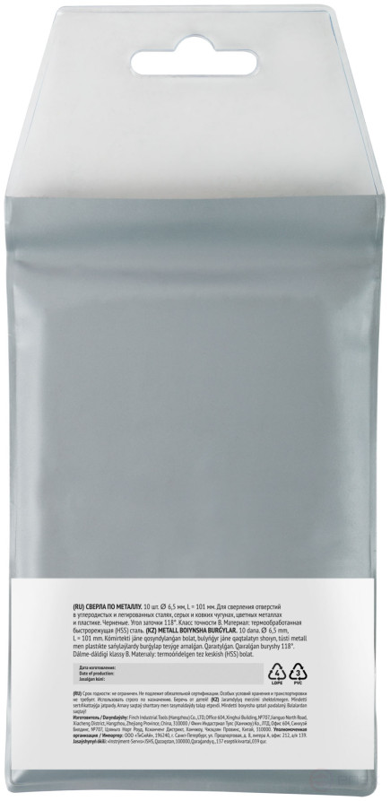 Metal drills HSS blackened 6,5x101 mm (10 PCs)