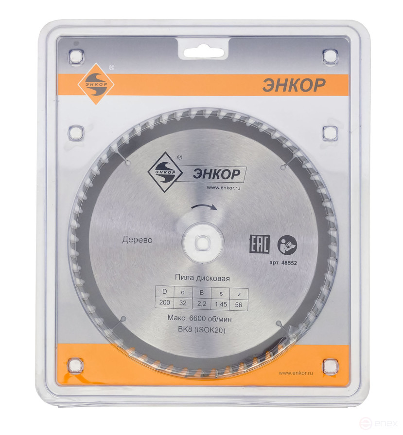 Диск пильный по дереву ф200х32 z56