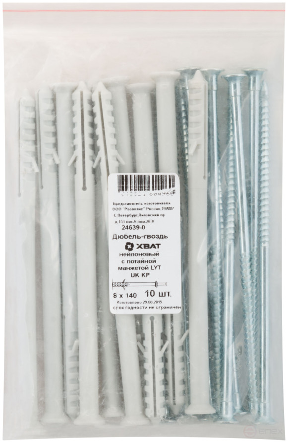 Nylon dowel-nail with concealed cuff LYT UK KP 8 x 140, (packing 10 pcs)