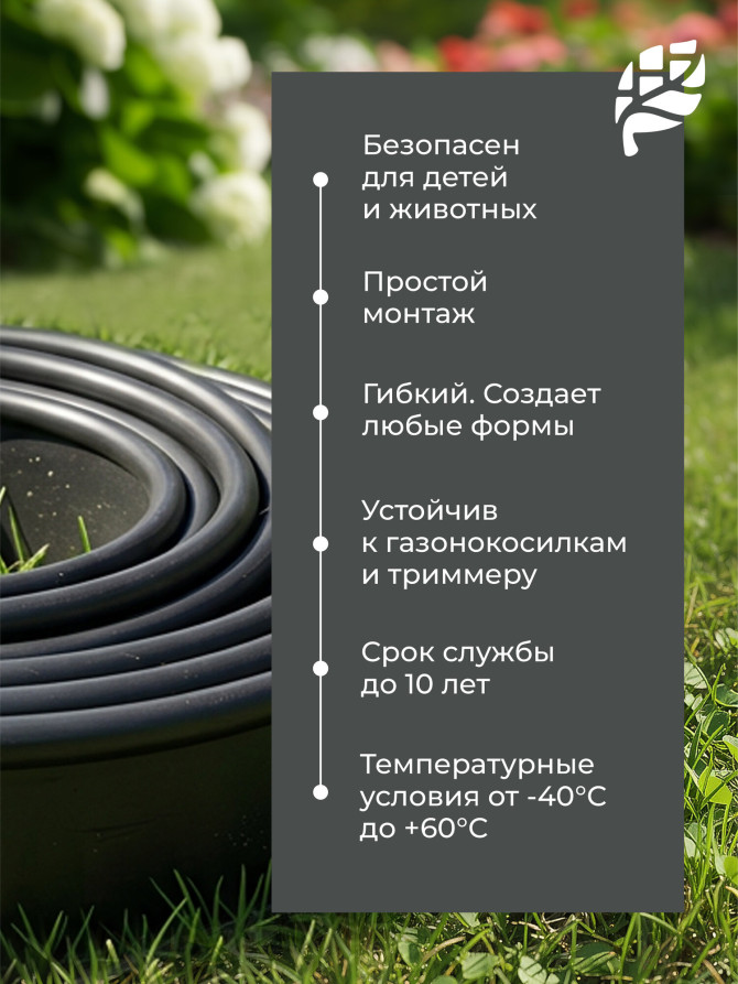 Бордюрная лента садовая ДЕКО 20м чёрная