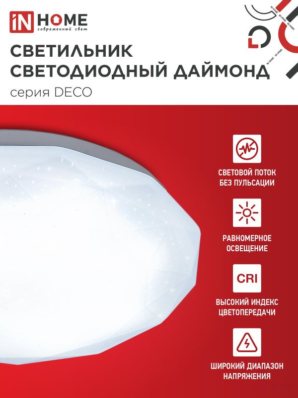 DECO DIAMOND Series LED Lamp 120W 230V 6500K 12600Lm 496x85mm IN HOME