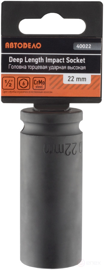 Головка торцевая ударная *22 (DR1/2"; L-78мм) (АвтоDело) 40022
