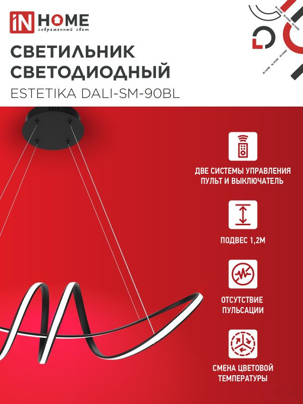 LED lamp ESTETIKA DALI-SM-90BL 90W 230V 3000-6500K 760x210x210mm 1.2m cable DN black IN HOME