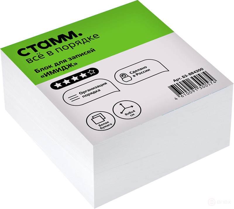 The block for recording STAMM "Image", 8*8*4cm, white