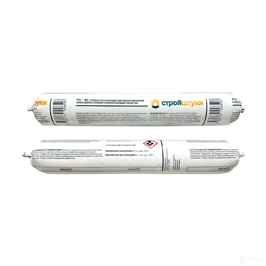 Polyurethane sealant PU-40 white Building blocks