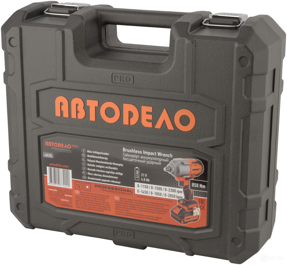Cordless impact wrench 850N*m 21V (in the case) Avtodor PRO 46135
