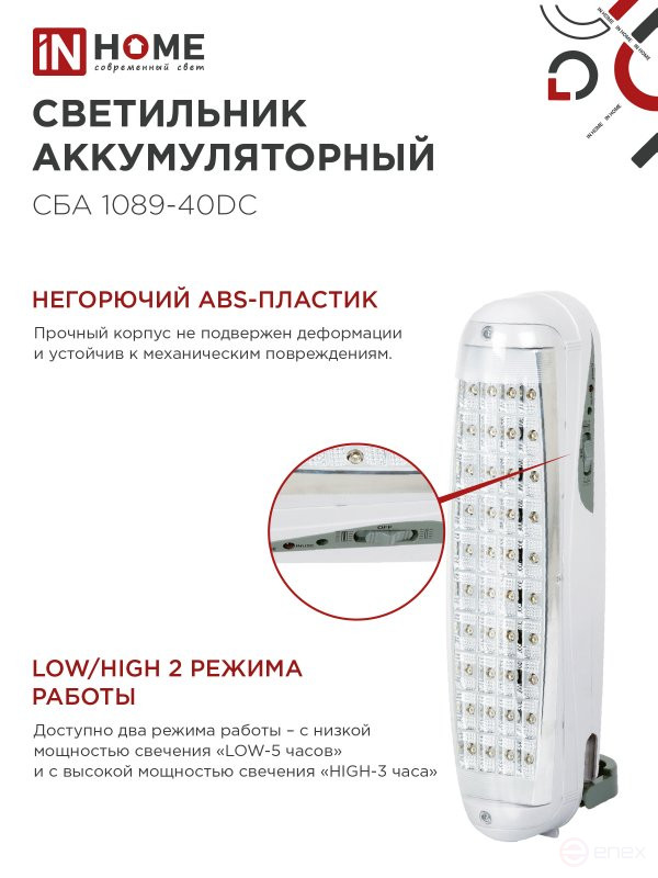 LED Emergency Lamp SBA 1089C-40DC 40LED lead-acid DC IN HOME