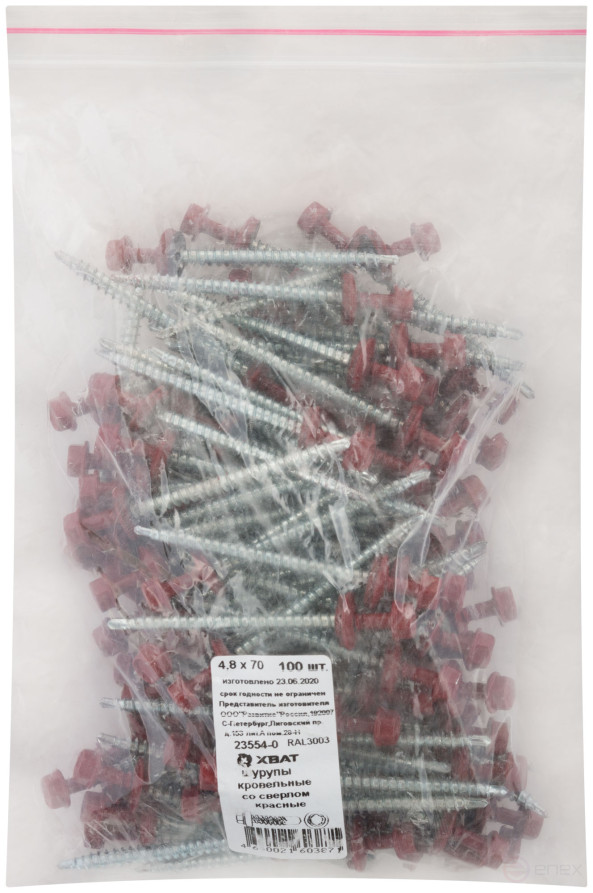 Шурупы кровельные со сверлом 4.8 х 70 100 шт , красный RAL 3003 фасовка