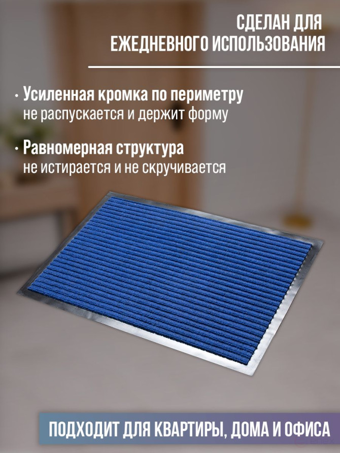 Blue mud-proof mat for a spacious hallway